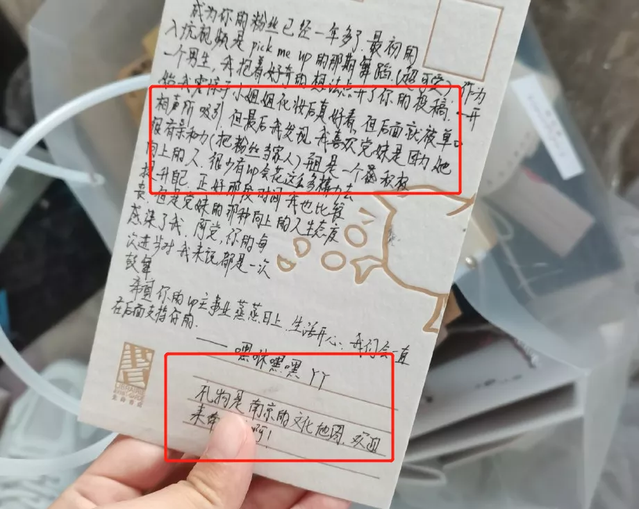 可悲！党妹解约搬家，粉丝礼物当垃圾扔，还有人送她南京文化地图