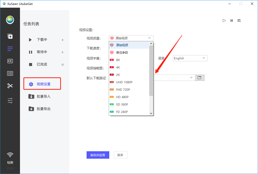 Youtube上如何下载高清视频 -Kuseen uTubeGet