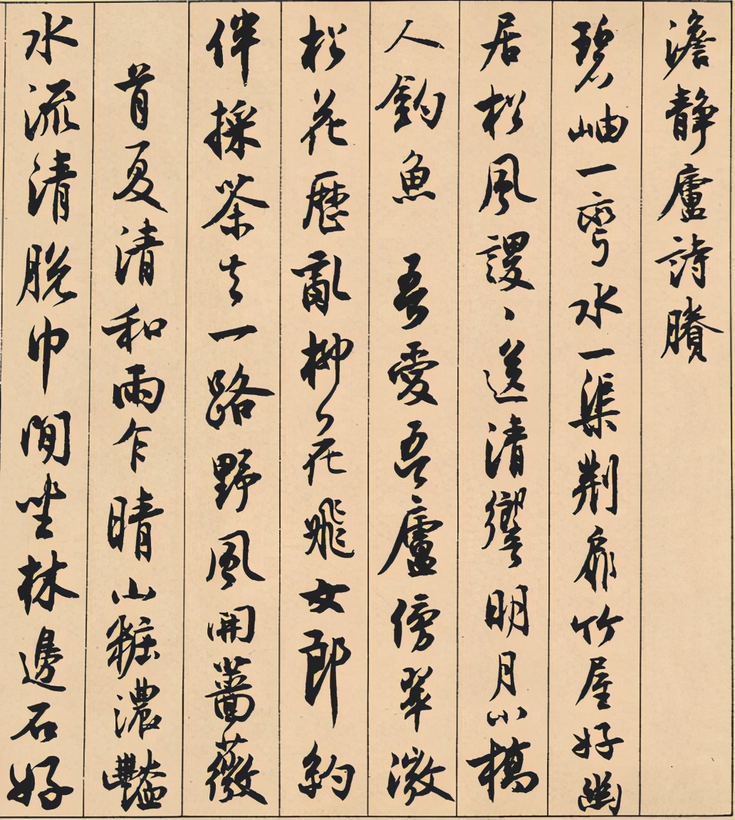 行楷书法家代表人物书法泰斗沈尹默行楷清隽秀朗连启功都学他