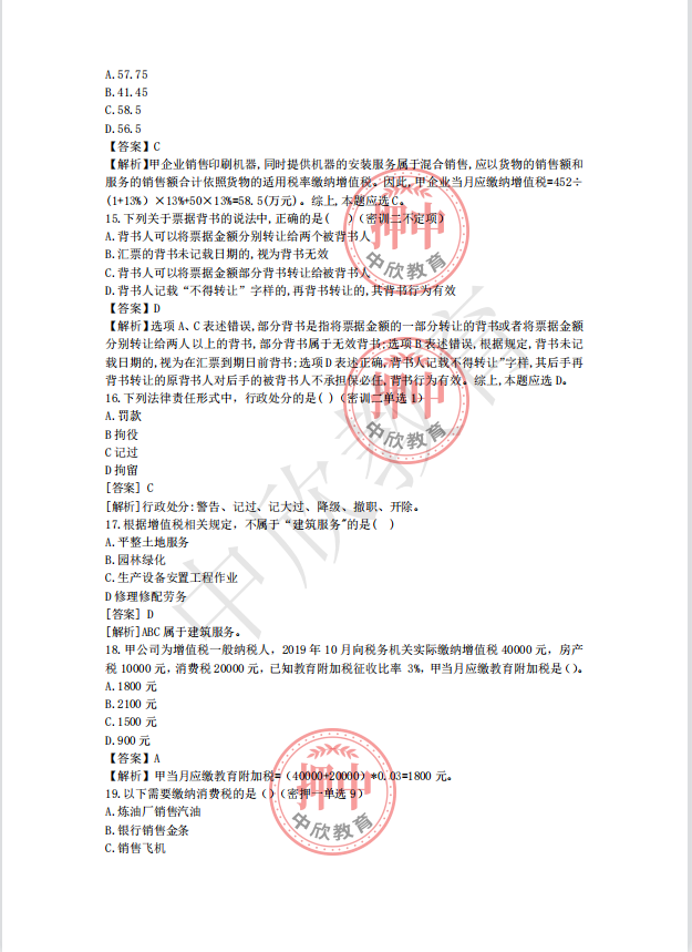 截止到今天，2021初级会计考试真题回顾，后续考生可收藏查看