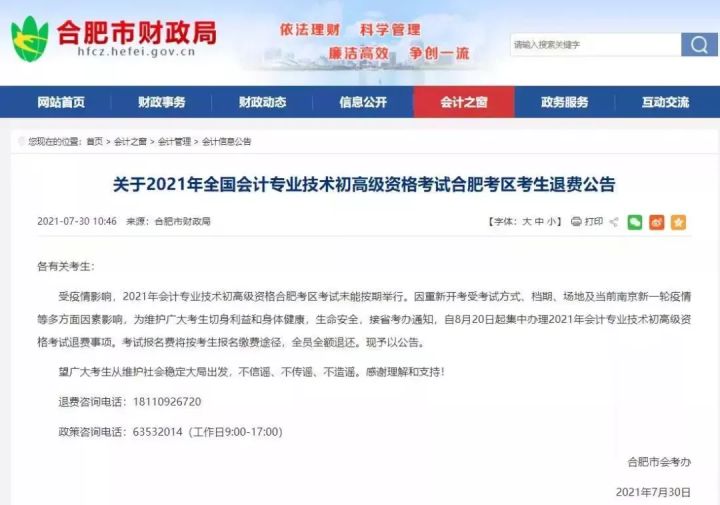 疫情突发，多项考试取消，今年的一建考试会受影响吗？