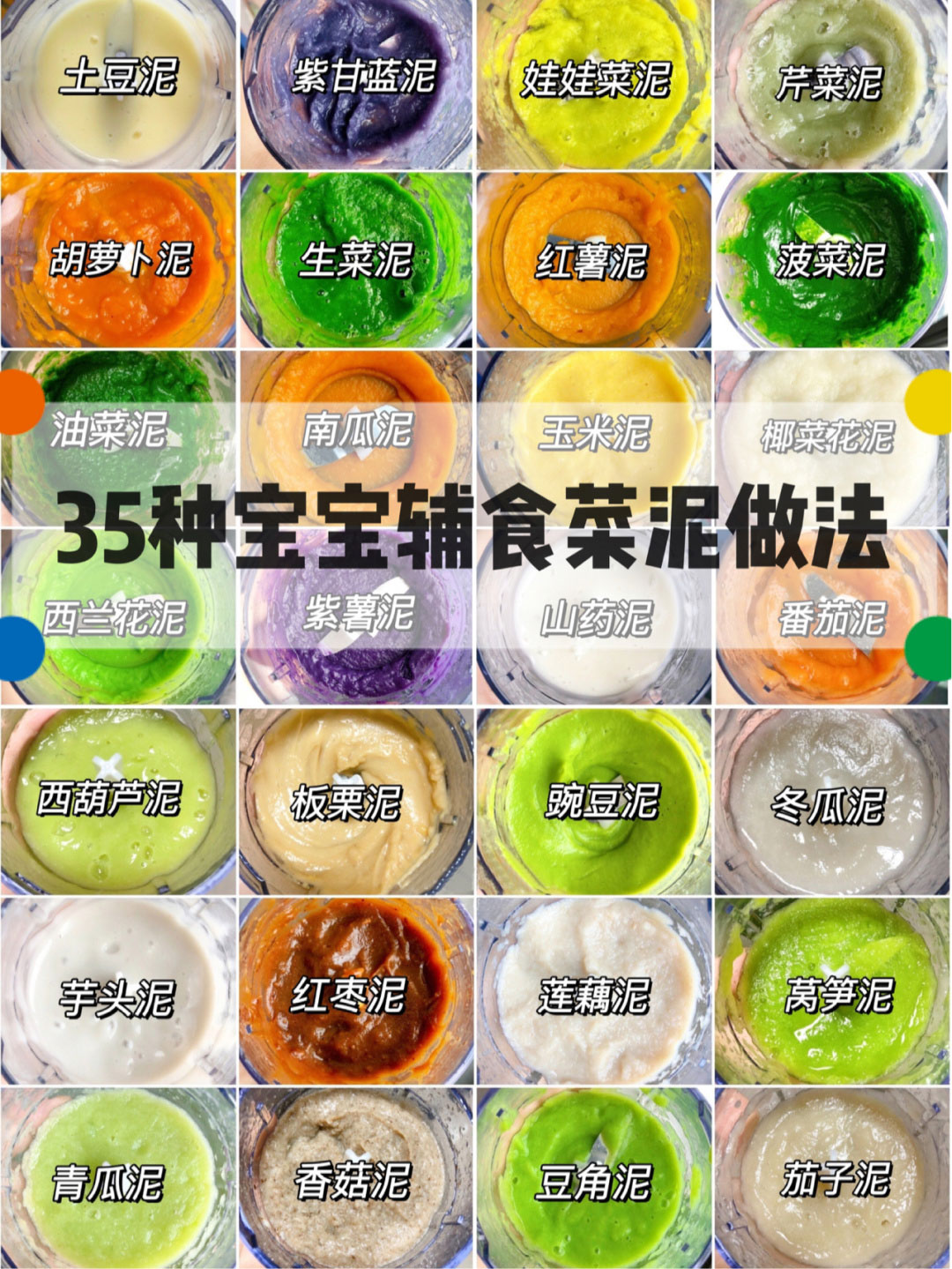 6到7个月婴儿辅食食谱（六七月龄宝宝辅食）