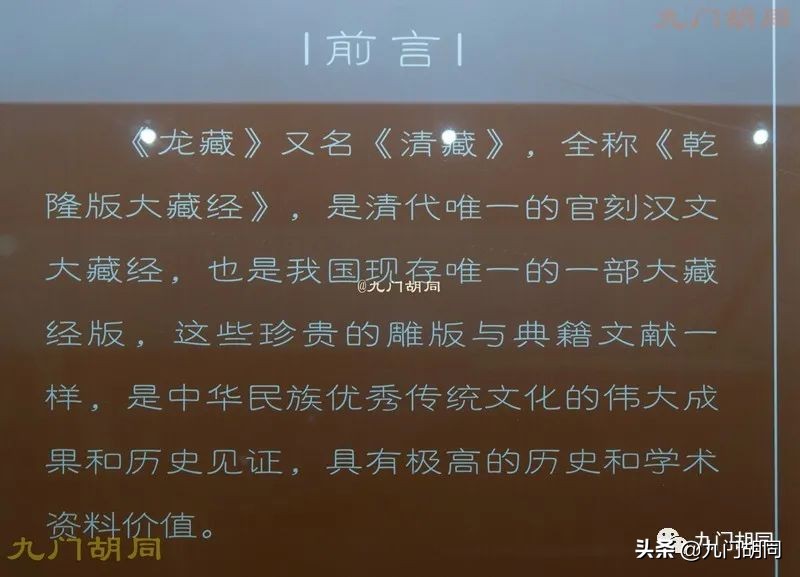 30年后重游云居寺（下）