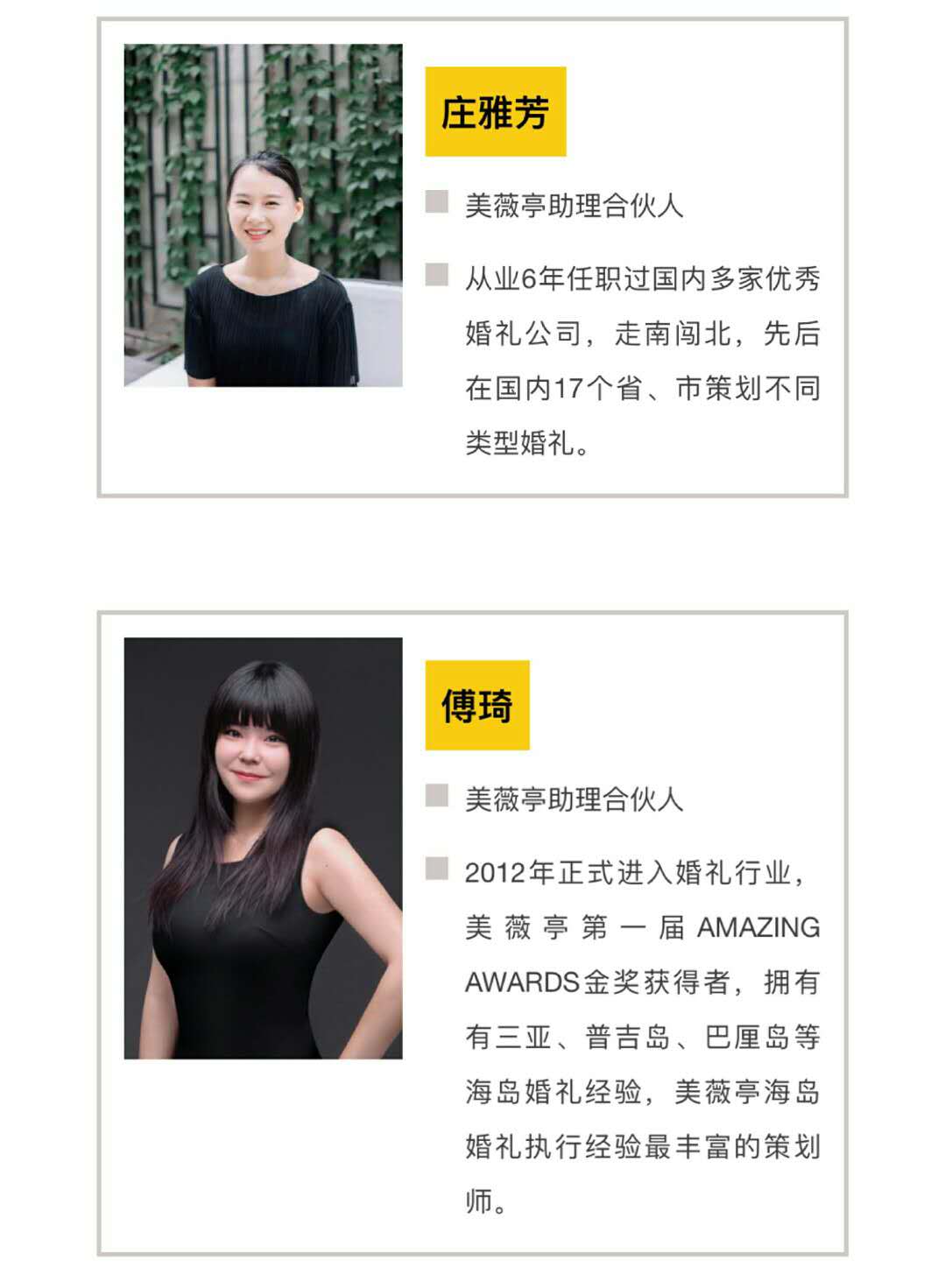 从0到优秀 | 婚礼策划师魔鬼训练营