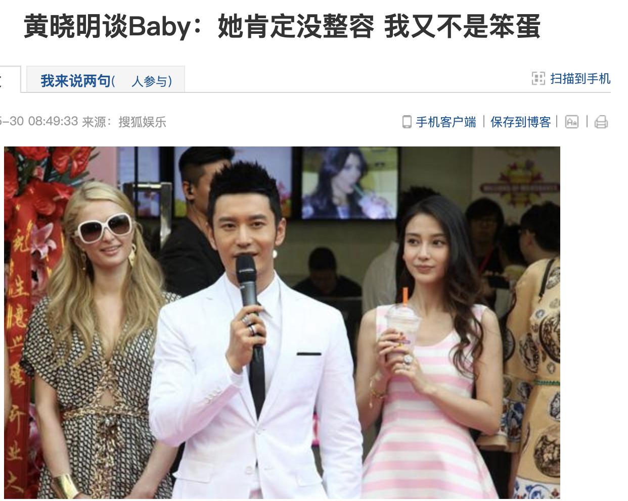 “港圈嫩模”Angelababy的上位史