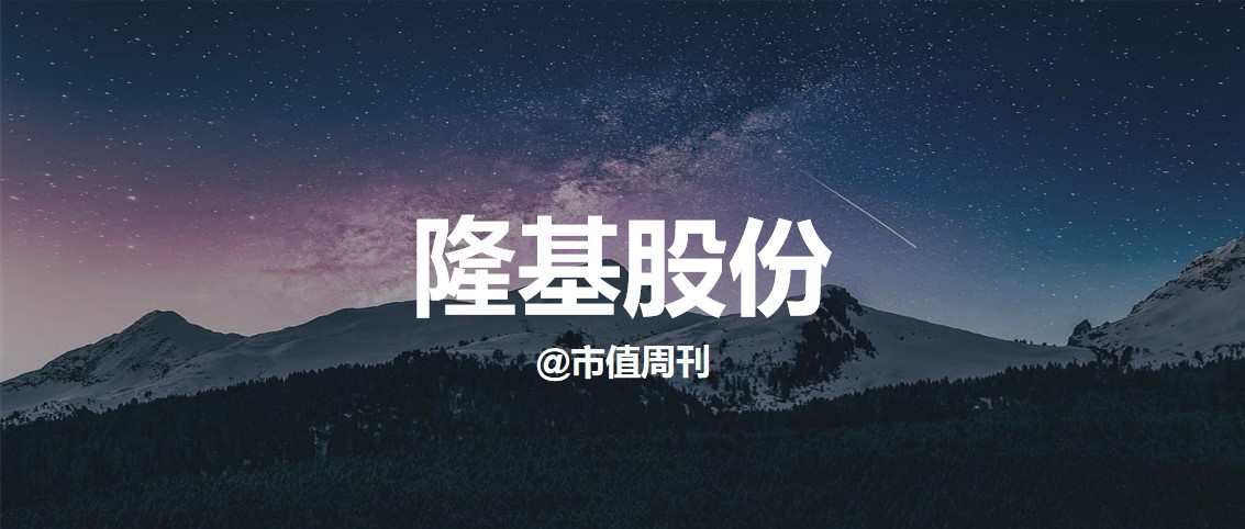 隆基股份股票下跌原因