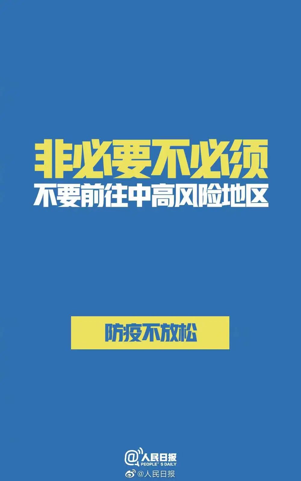 中南大学关于进一步做好今冬明春校园疫情防控工作的通知