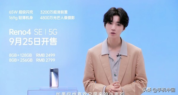 oppo reno4 se参数配置（绿厂手机配置详情）