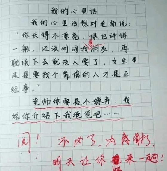 小学生作文《没用的爸爸》火了,家长气得追着打,老师笑到肚子疼
