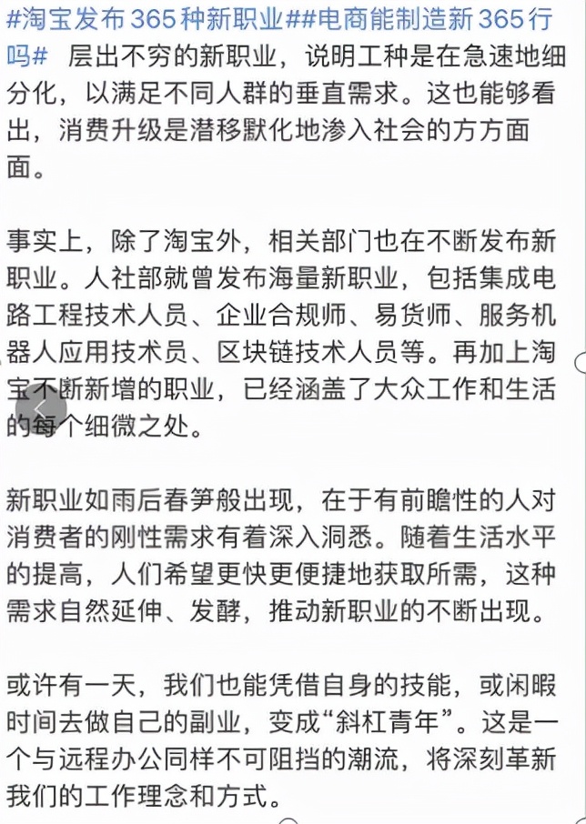又一批“新职业”乘风而来，你喜欢哪个？