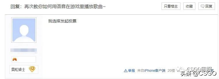 「CSGO杂谈」为什么有些老哥喜欢开麦放歌？