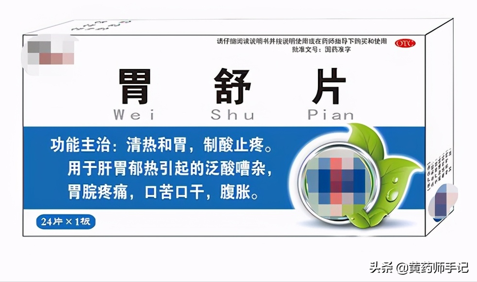 胃苏颗粒多少钱一盒(20种用于慢性胃炎) - 价格百科