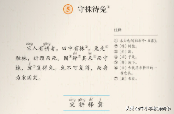 “折”字怎么读？一文说清多音字“折”的不同读音与用法