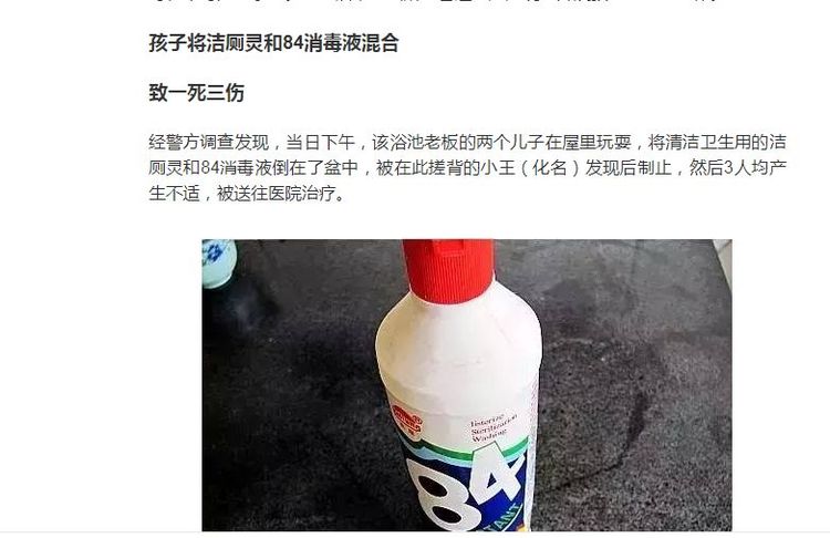 孕期这6种居家消毒方法,千万别用