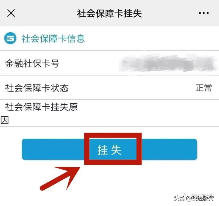 社保卡丢失了怎么办？不要慌，补办攻略来啦