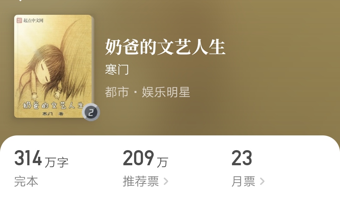 强推十部都市重生小说，高人气高质量，书荒必备粮草！