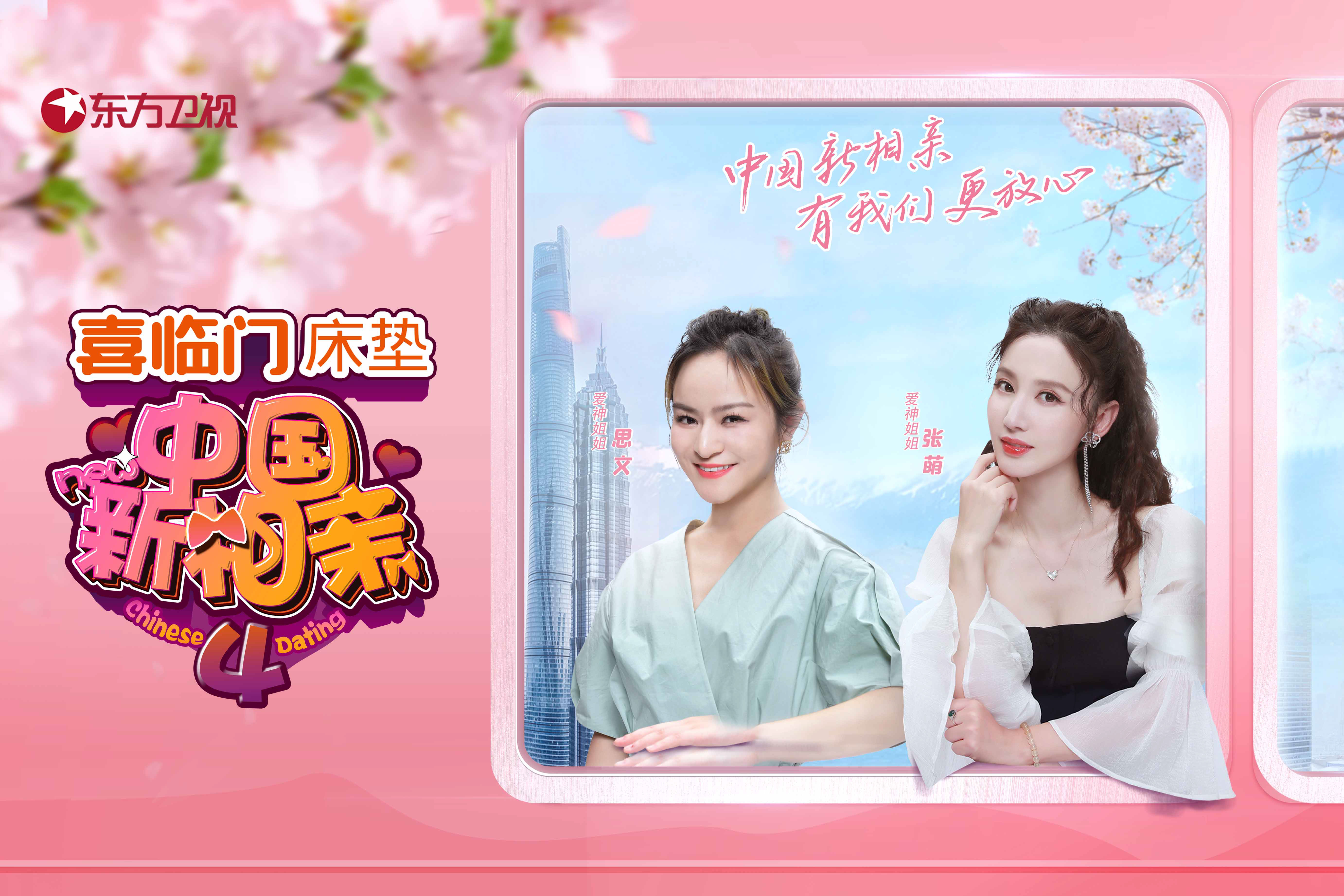 喜临门×东方卫视：聚焦娱乐综艺加深内容合作