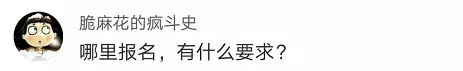 你家保姆什么学历?上海首个"家政本科"开班,授予法学学位!网友惊呆