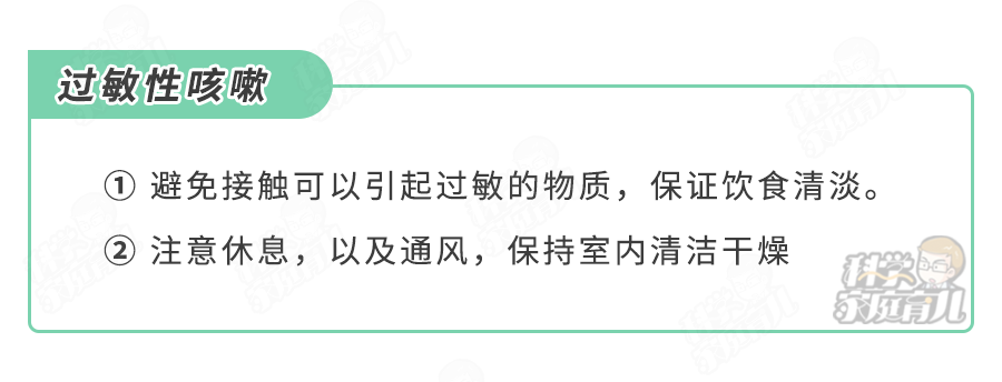 收藏！娃6种咳嗽声音全解析！认准危险情况，火速就医