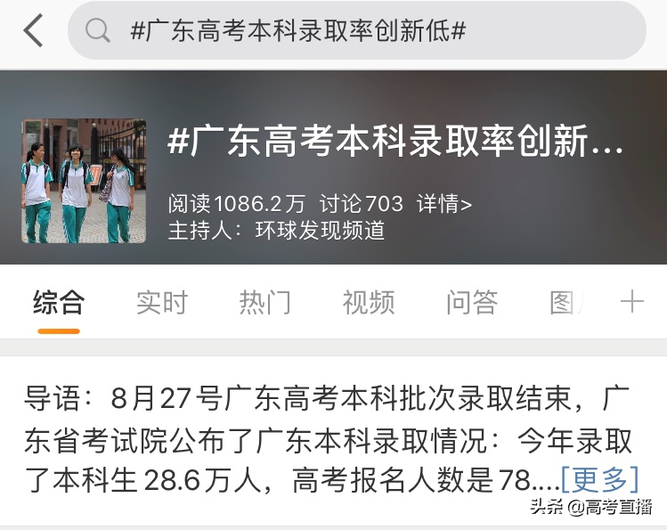 本科率全国倒数！在广东别说上本科了，上公办专科都难