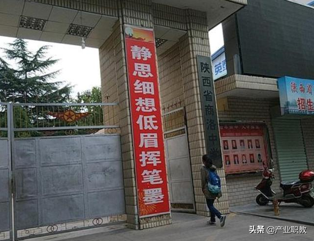 上榜！多人被知名高校录取，陕西商洛这几所高中学校，你知道哪些