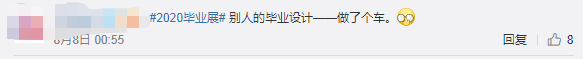 别人的毕设：造了个车！拆装驾驶一步到位，自行完成设计建模组装