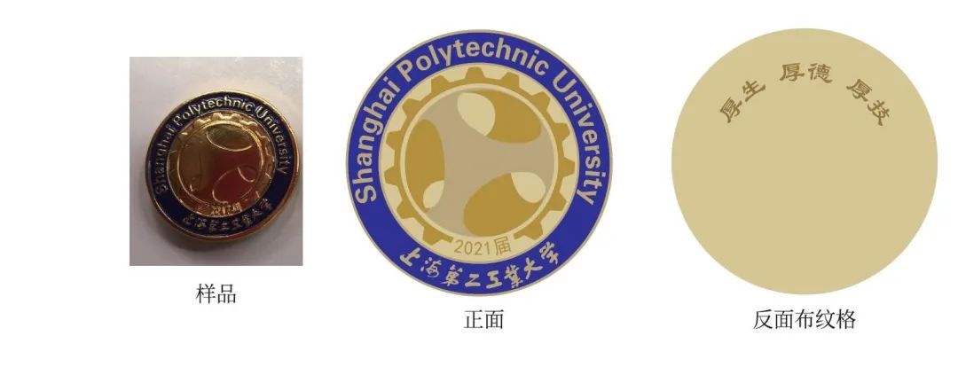 毕业快乐！沪上39所院校的毕业礼品，你最心仪哪种？