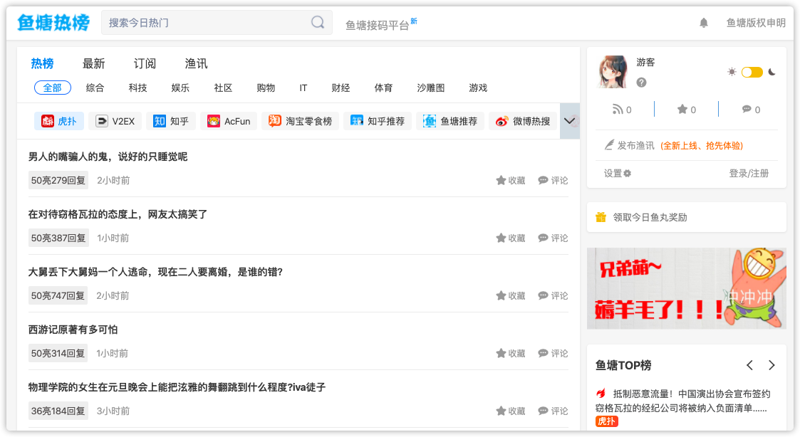 追热点，看舆论，收藏这8个热点搜索网站