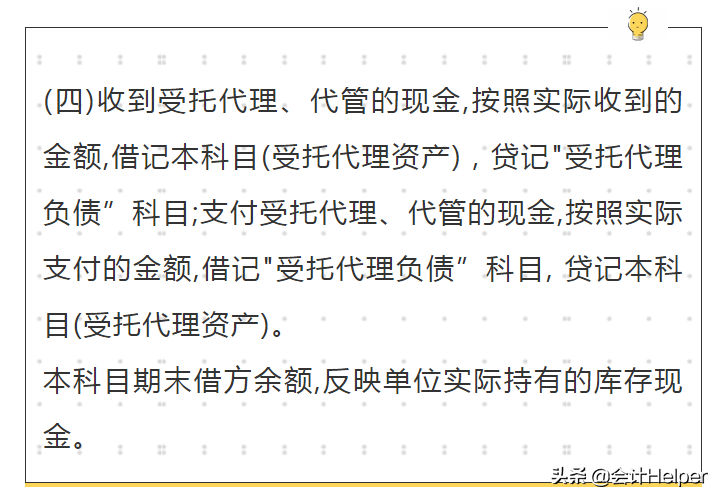 事业单位会计做账太局气？处理好这48笔真账处理，你就能胜任了