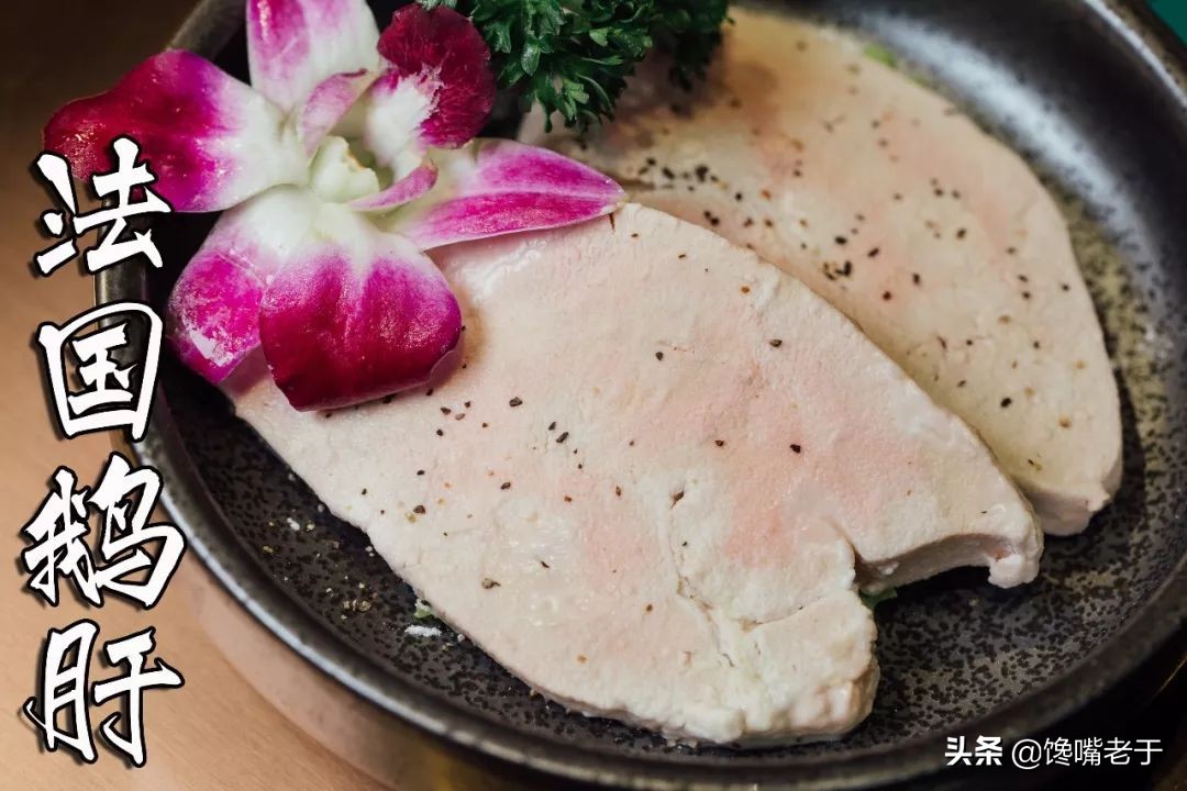 三大珍馐之一：鹅肝，原来是“脂肪肝”，看完你还想吃吗？