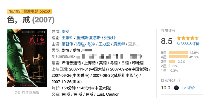 评分最高的6部谍战片，《风声》排在第2，最后一部被删减了13分钟