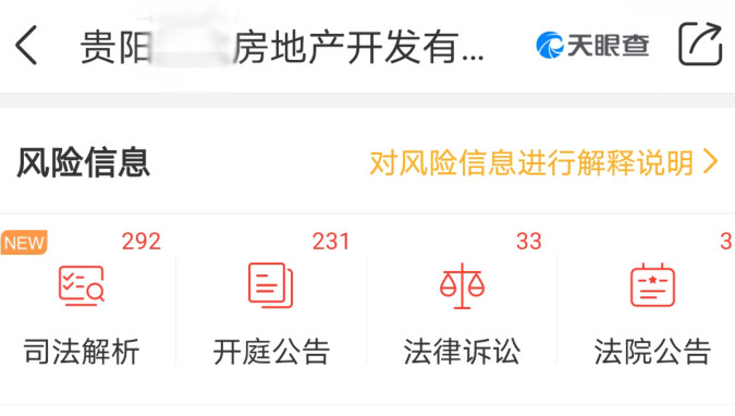 贵阳买房10年经验：如何躲过烂尾楼？反常必有妖，尽职调查4大法