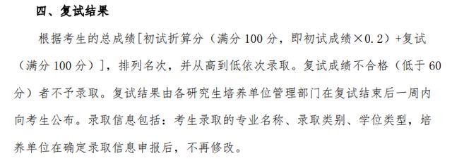 线上复试太难考？医学院准研究生们，看完这篇今年考研妥妥上岸