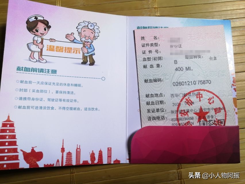 原来献血好处多多，你献血了嘛？