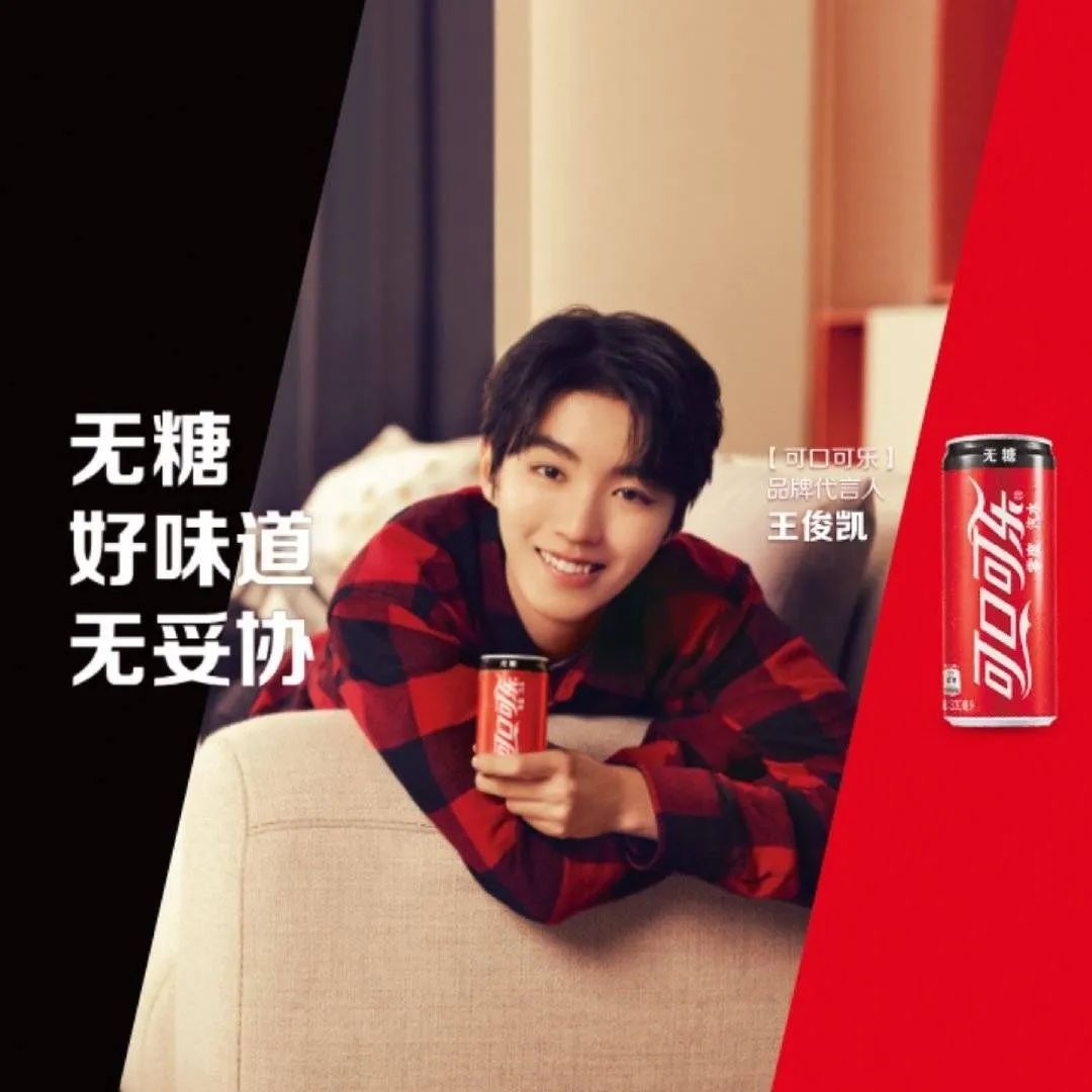 蔡徐坤X百事 ,王俊凯X可口可乐，谁的代言人更争气？