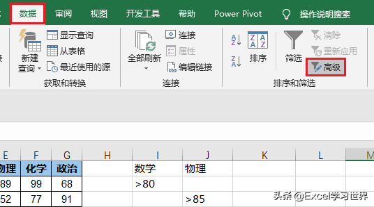 Excel 这些筛选技巧，大部分你可能听都没听说过