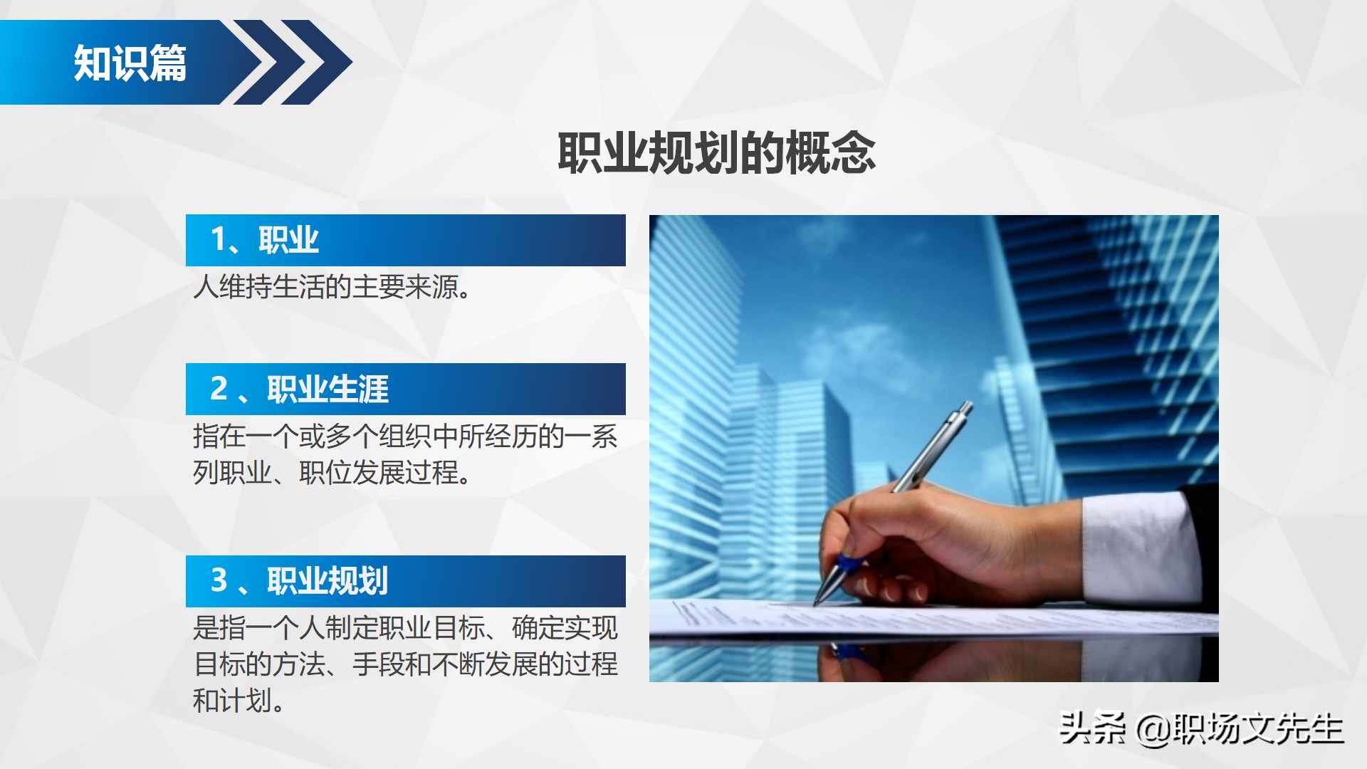 如何进行自我职业规划？34页企业部门职业规划PPT模板，生存之道