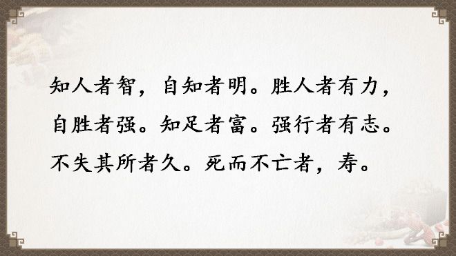 老子《道德经》全文翻译（全81章）