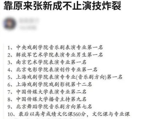 娱乐圈的“真学霸”！看完他们的高考成绩，实在令人羡慕嫉妒