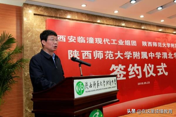 陕师大附中渭北中学(西安临潼区)，计划于2020年9月投入使用