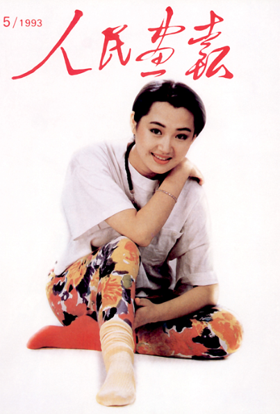 北影十大校花(北影表演系33年最美校花大集锦，蒋雯丽、赵薇、刘亦菲都在其中)