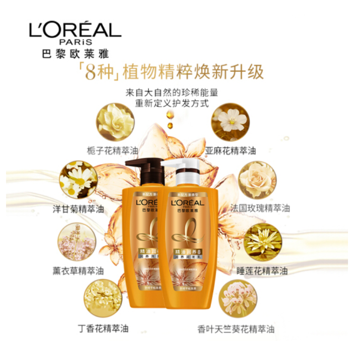 洗發液品牌榜——Top3/巴黎歐萊雅