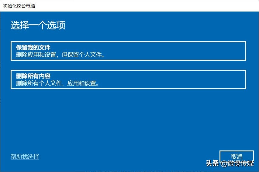 如何初始化电脑（恢复出厂设置这二个方法非常简单）