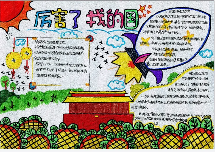 简单又好看！国庆手抄报模板+素材大全来了！家长快为孩子收藏