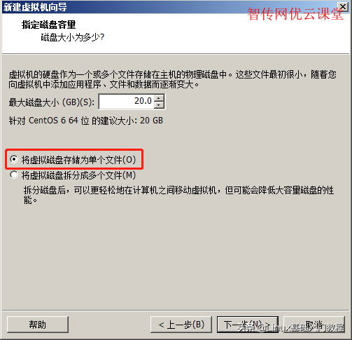 如何把Linux系统安装中虚拟机里(CentOS为例)