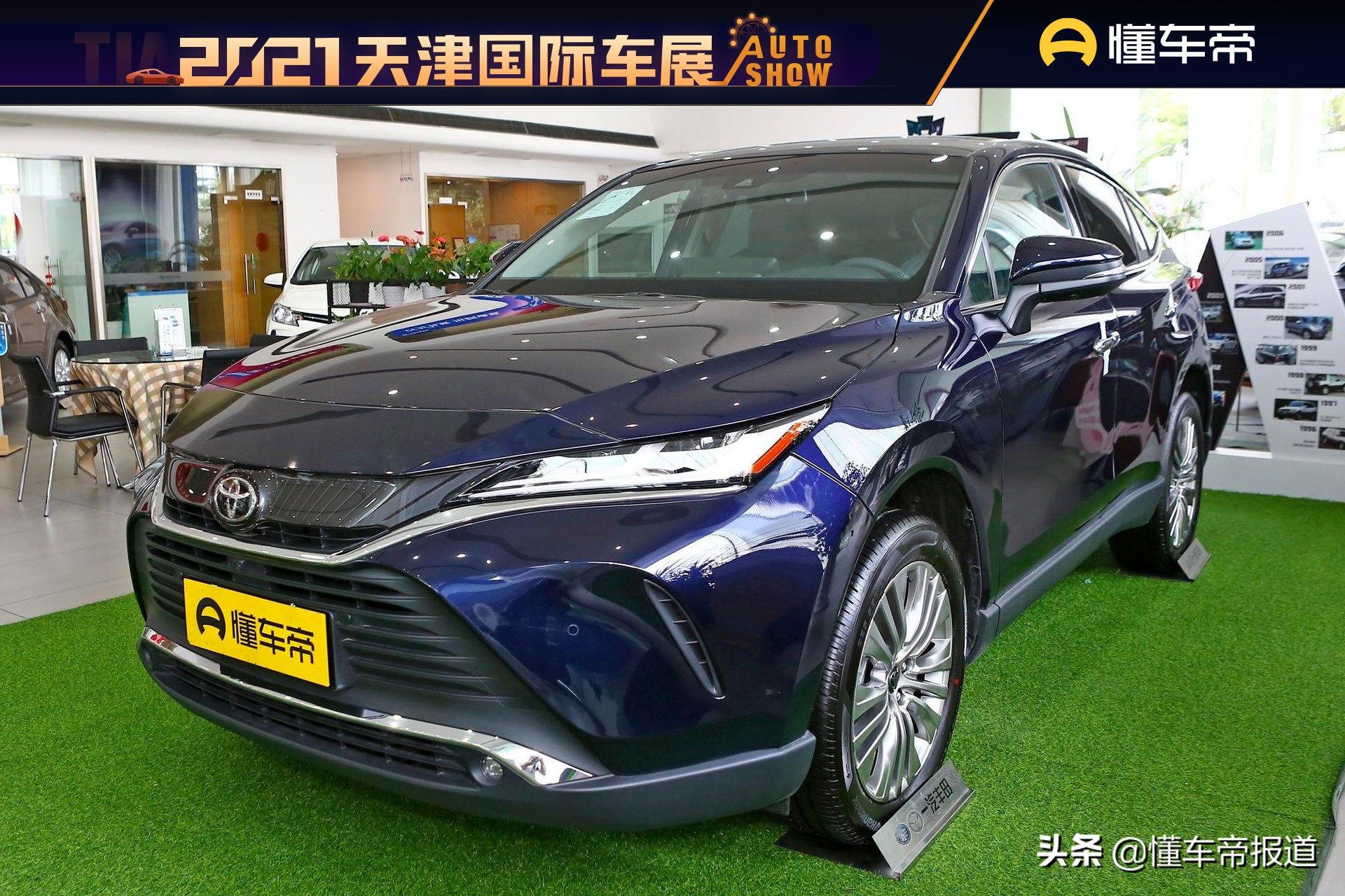 天津一汽丰田新款车型上市，品质驾享体验