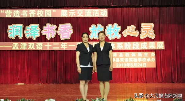营造书香校园 润泽金色童年——孟津县“营造书香校园”展示交流活动在双语学校隆重举行
