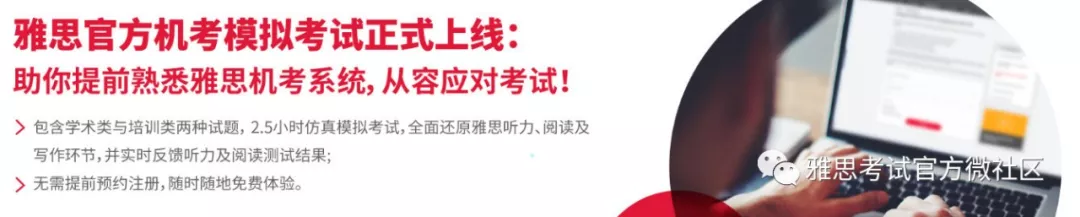 雅思机考7月复考！机考和笔试哪个更容易？带你了解机考的秘密