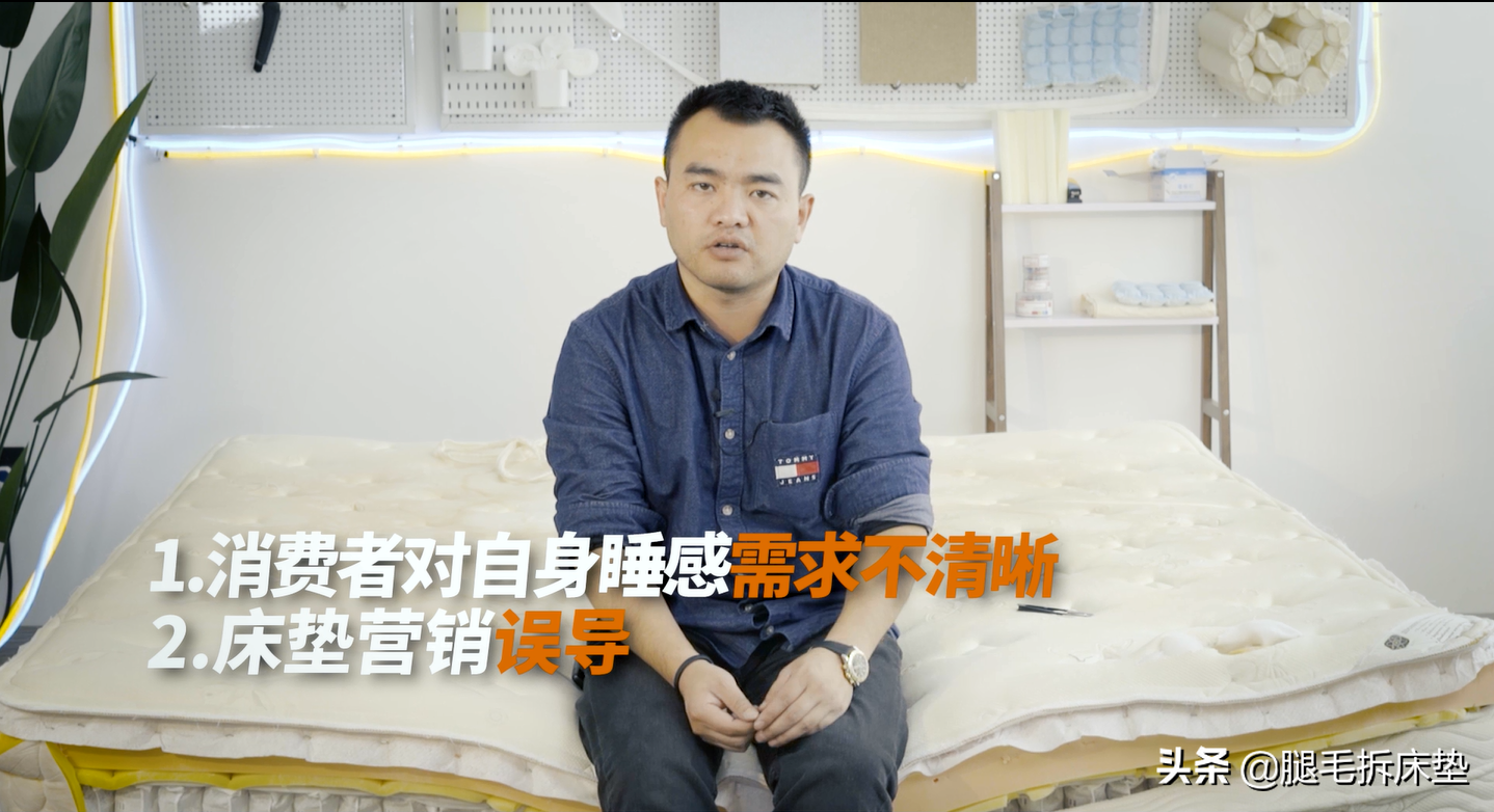「拆床垫」篇92：床垫睡了十年腰酸背痛，问题竟然出在这里……
