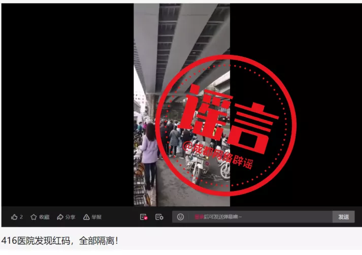 成都理工大学因疫情问题三万人吃喝没人管？成都416医院被封？真相在这里！